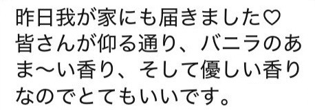 喜びの声 3
