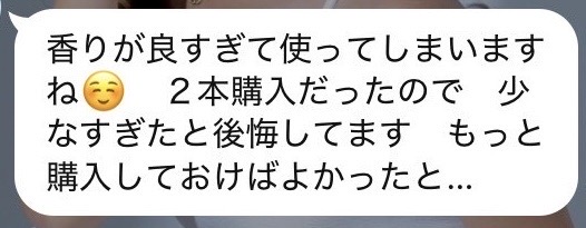 喜びの声 4