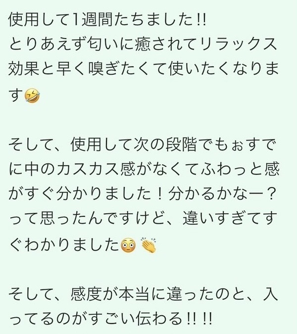 喜びの声 8